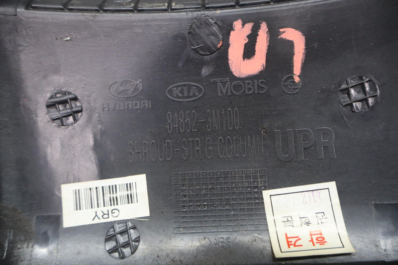 Load image into Gallery viewer, 09-14 Hyundai Genesis Steering Upper Column Trim Black 848523M100 Oem